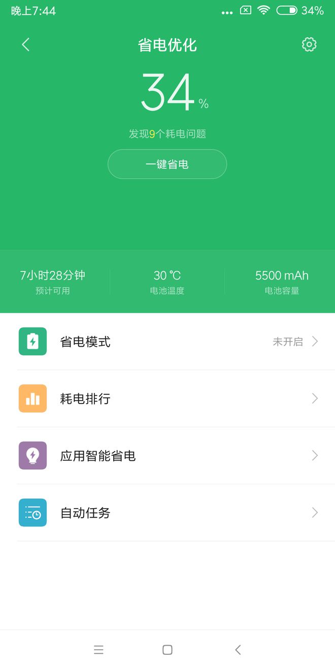 电量低打手机游戏会卡吗_手机一直低电量打游戏_电量低打手机游戏会怎么样
