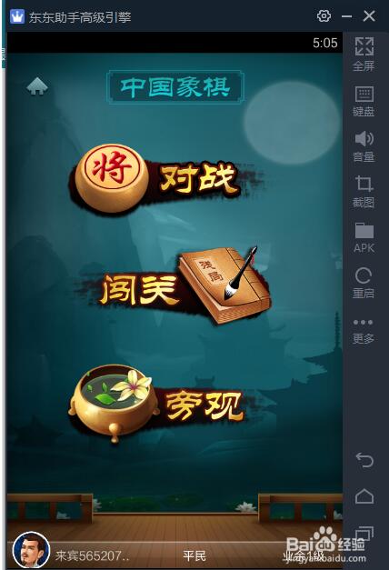 单机象棋app_单机游戏象棋手机版_手机象棋单机游戏