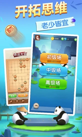 手机象棋单机游戏_单机游戏象棋手机版_单机象棋app