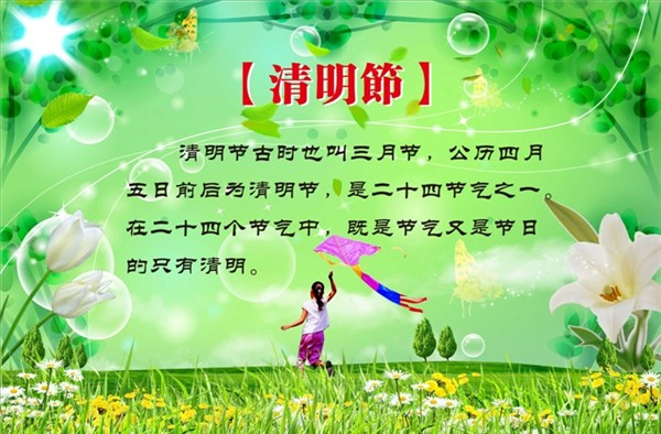 清明时节雨纷纷路上行人欲断魂_清明时节雨纷纷路上行人欲断魂_清明时节雨纷纷路上行人欲断魂