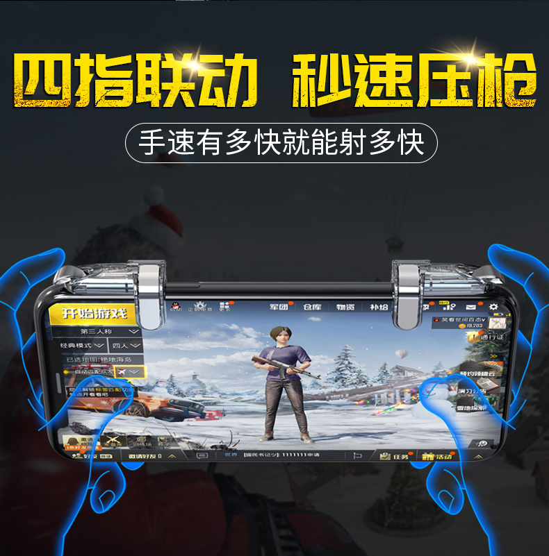 明日外设手机游戏怎么玩_手机游戏外设 明日_明日外设键位