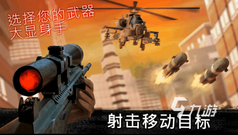 手机十大单机枪游戏排名_机枪排行榜_机枪排名单手机游戏有哪些