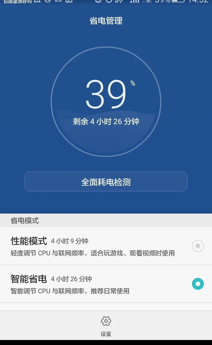 打游戏时电量提示_手机游戏显示电量_手机电量显示明显