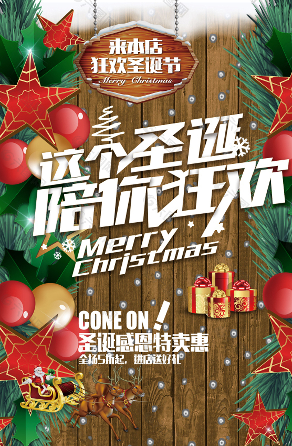 圣诞节的简介资料_圣诞节节日简介_圣诞节简介