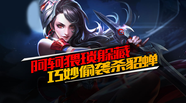 手机杀貂蝉游戏_貂蝉杀手机游戏叫什么_貂蝉击杀视频