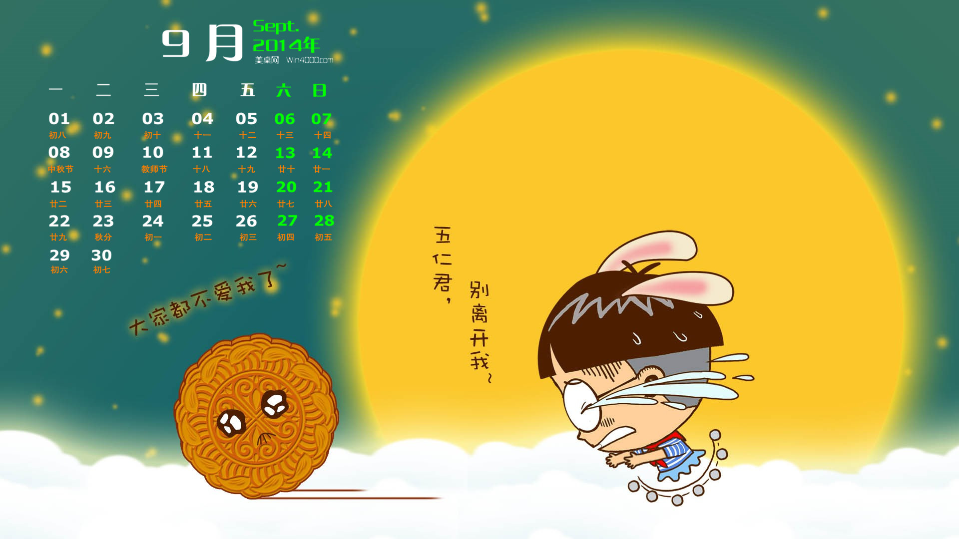 日历2023年日历表_2023年日历6月_2023年日历表带农历
