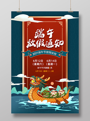 今年端午节放假_今年的端午放假_端午节今年放几天假