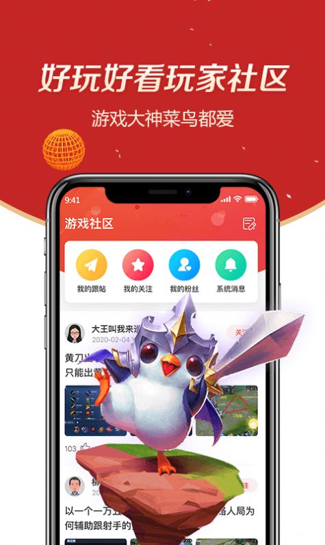 盒子的游戏_手机游戏盒子开发文档软件_盒子文件夹