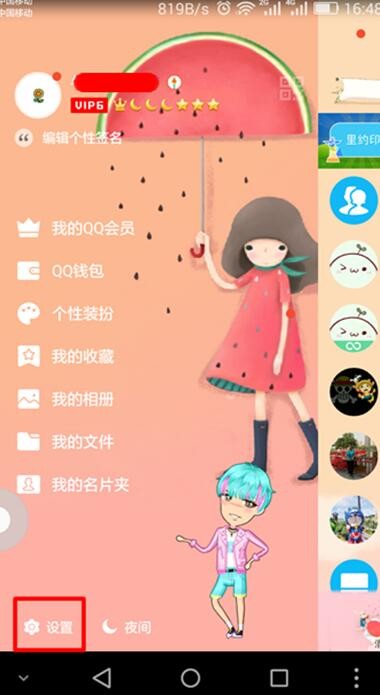 破解器QQ音乐_qq破解器_破解器棋牌插件