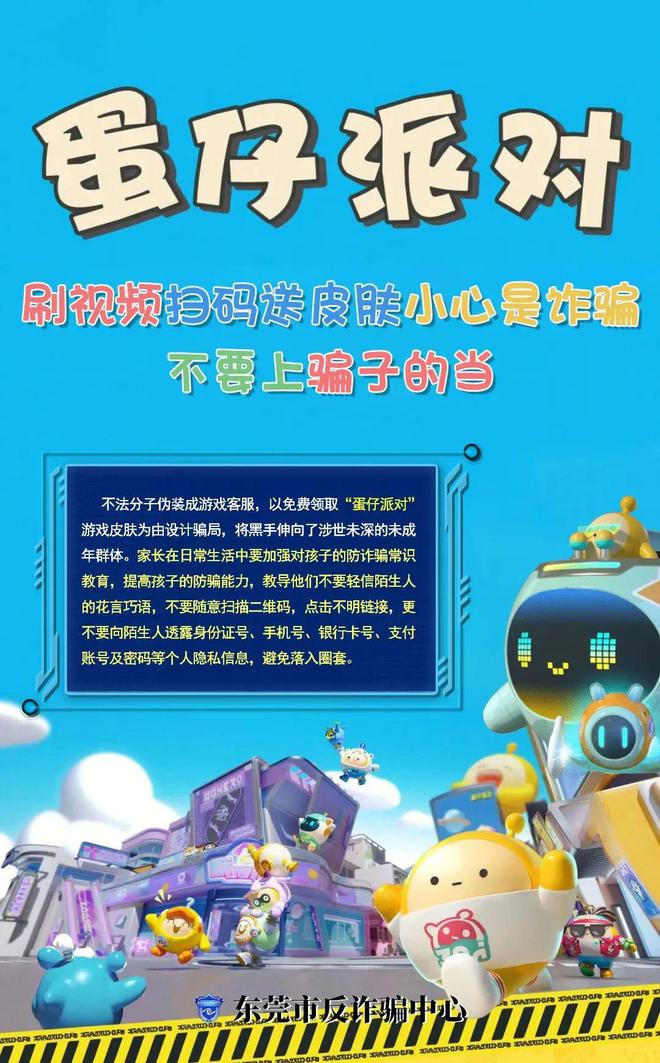 手机游戏被骗视频_视频被骗手机游戏怎么找回_视频被骗手机游戏违法吗