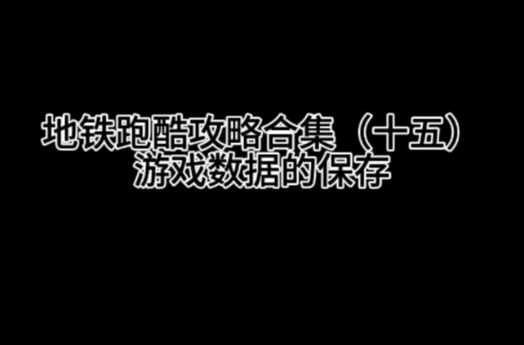 一款地铁游戏_关于地铁的手机游戏_手机游戏地铁类游戏