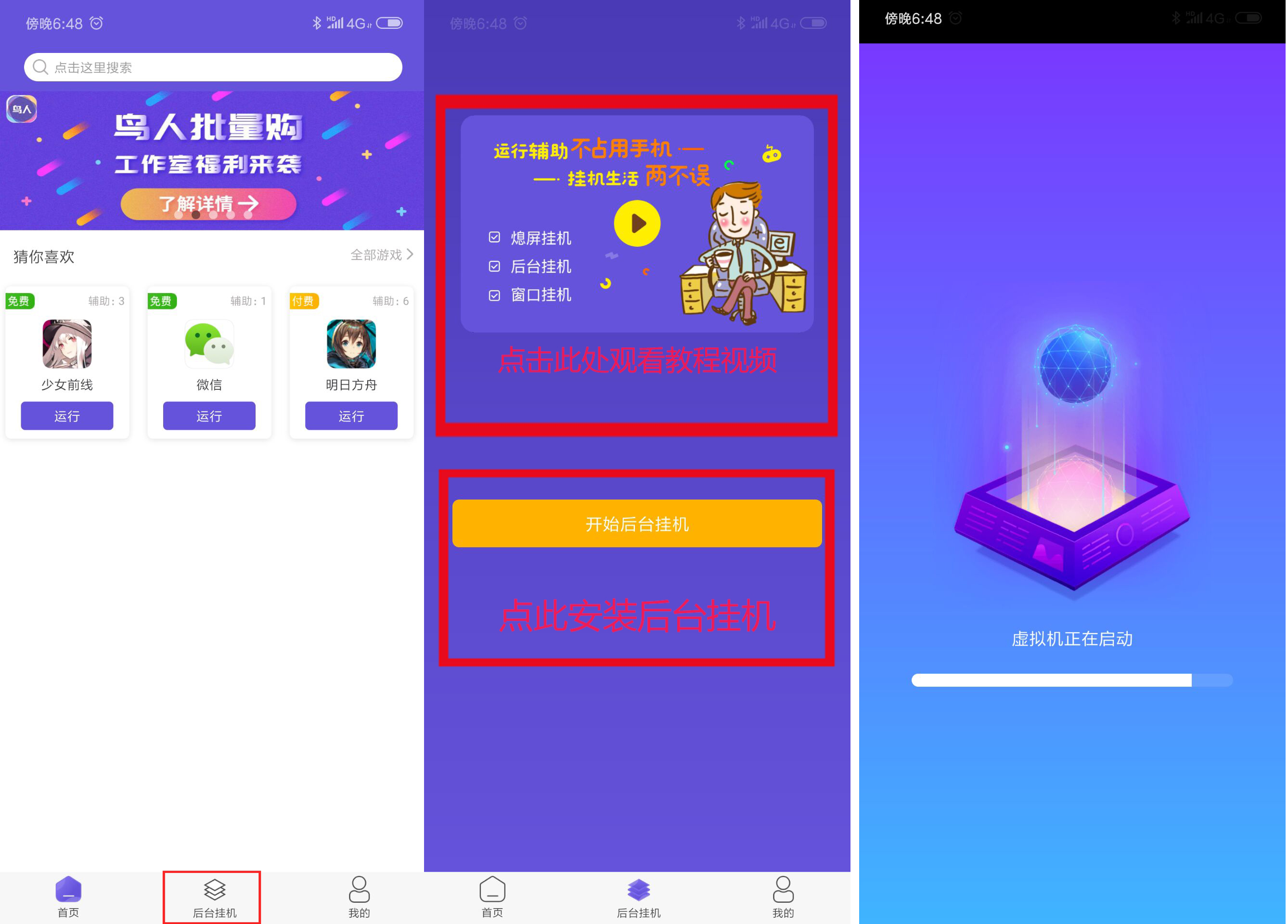 限制玩软件手机游戏怎么办_手机限制玩游戏的软件_限制手机游戏使用