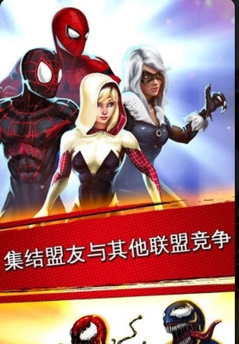 手机能玩漫威蜘蛛侠的游戏_漫威蜘蛛侠有手游吗_可以玩漫威蜘蛛侠的手机应用
