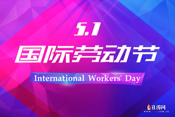月日年还是日月年_月年2023年_2023年5月1日