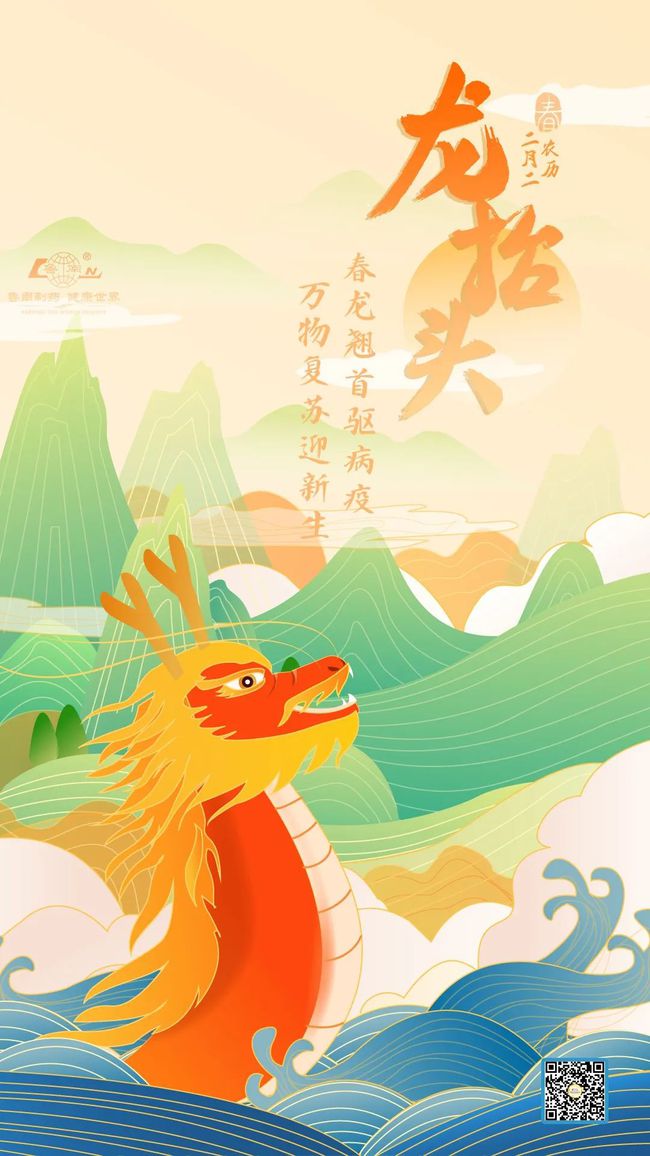 龙抬头是几月几日_龙抬头何意_龙抬头下一句