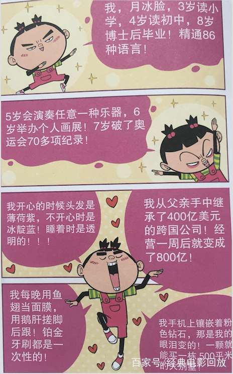 太郎丸：代表勇往直前精神的名字，充满惊奇与挑战的冒险故事