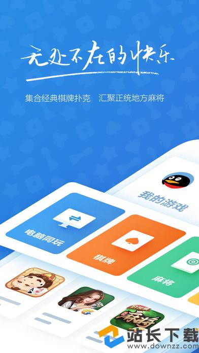 手机能下qq游戏吗-手机能否下载 QQ 游戏？随时随地畅玩游戏，社交功能强大，但需合理安排时间