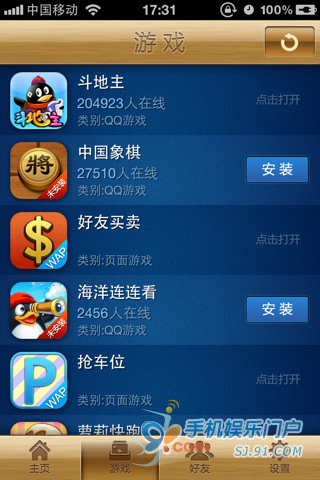 手机能下qq游戏吗_手机qq游戏app_手机版的qq游戏