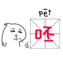 小子哆哆_哆啦七小子_小子哆不哆