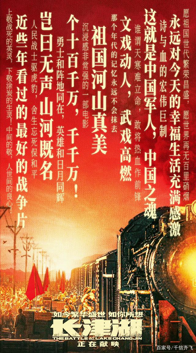 水门桥之长津湖免费播放_电影长津湖水门桥_《长津湖之水门桥》