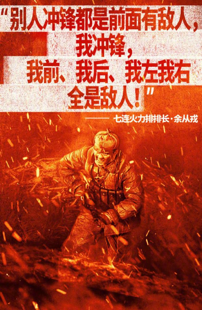 水门桥之长津湖免费播放_电影长津湖水门桥_《长津湖之水门桥》
