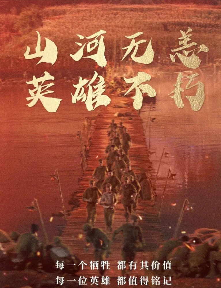《长津湖之水门桥》_电影长津湖水门桥_水门桥之长津湖免费播放