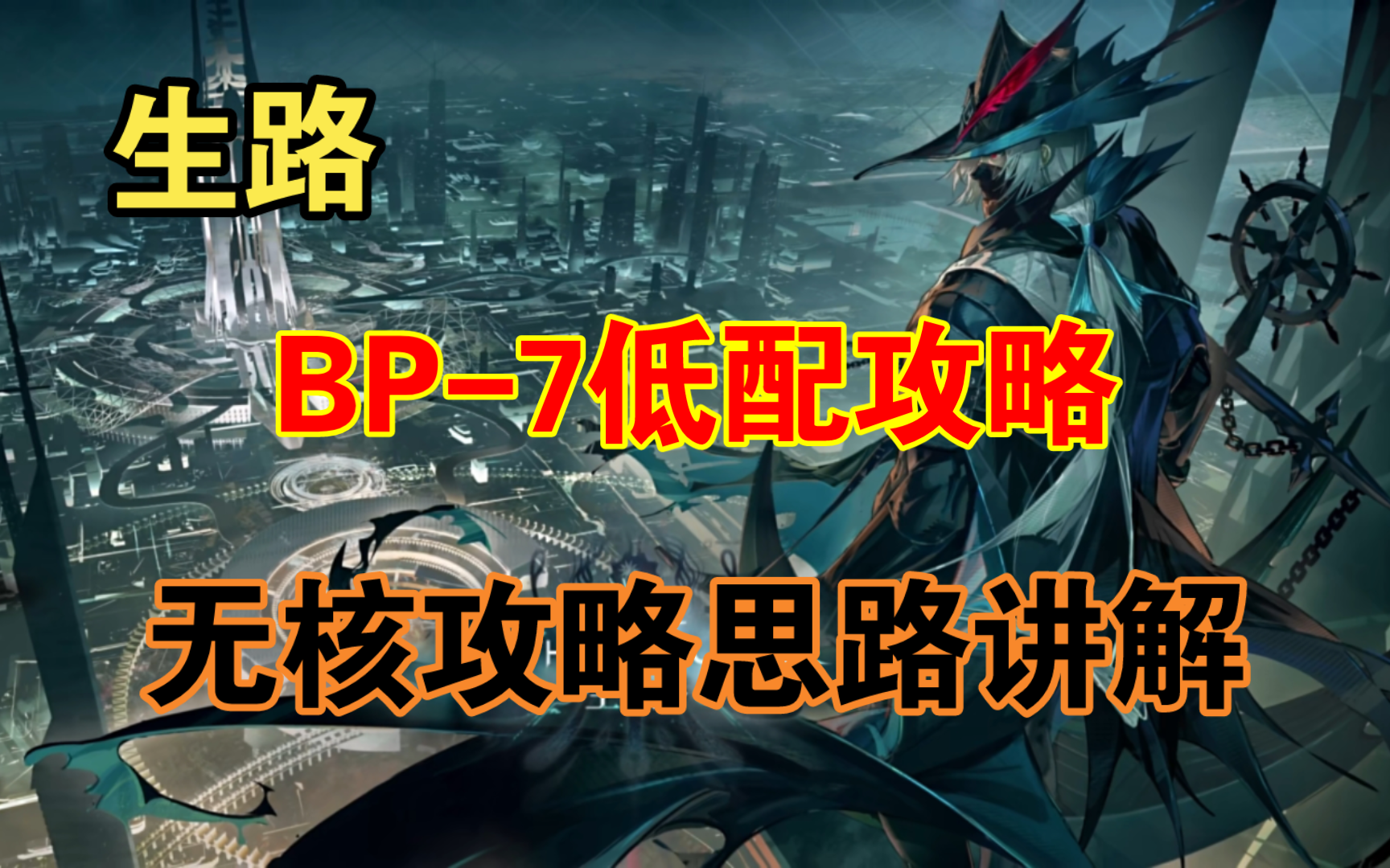 明日方舟英文-明日方舟玩家分享游戏体验：英文表达成难题，角色名字和术语翻译难满意