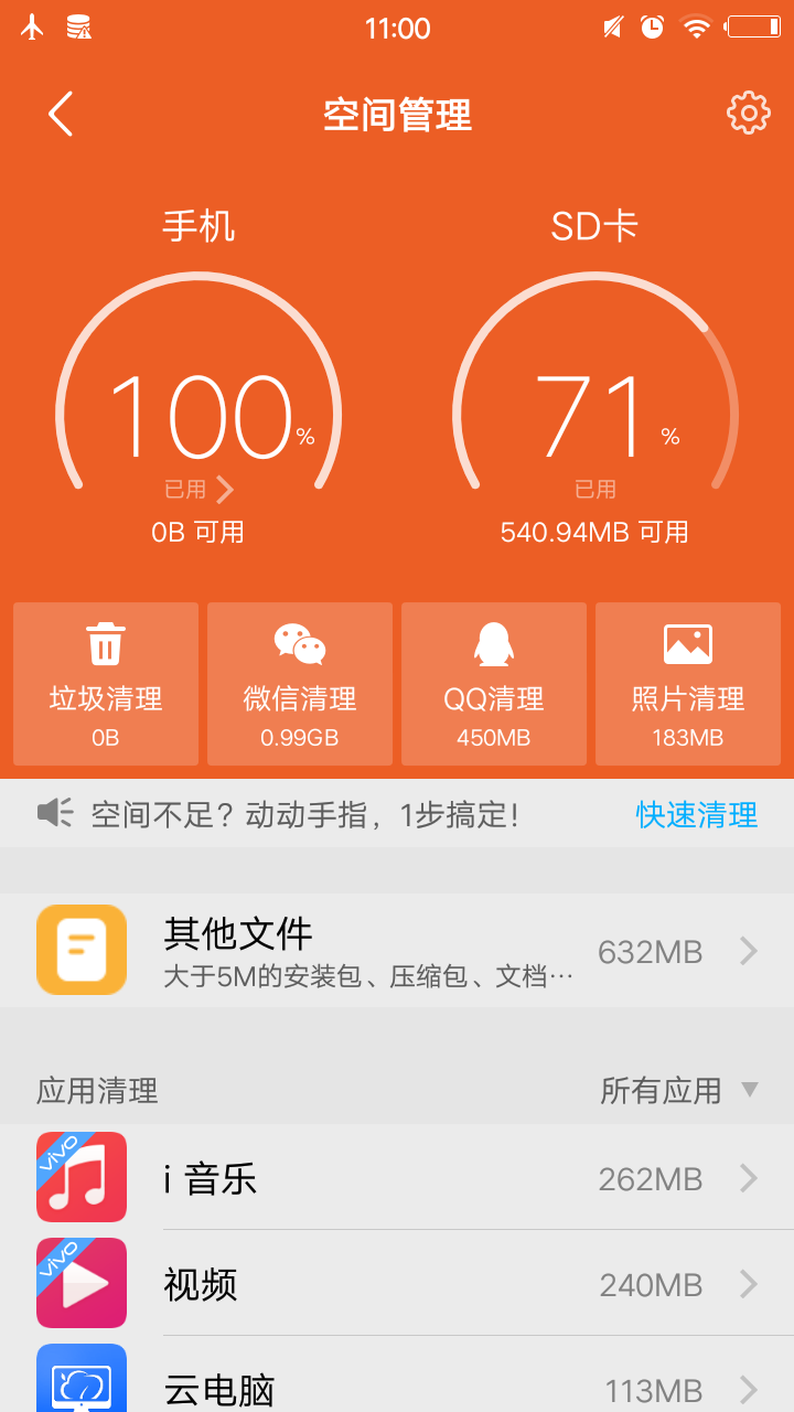 空间卡有什么用_手机游戏空间很卡_卡空间手机游戏怎么玩