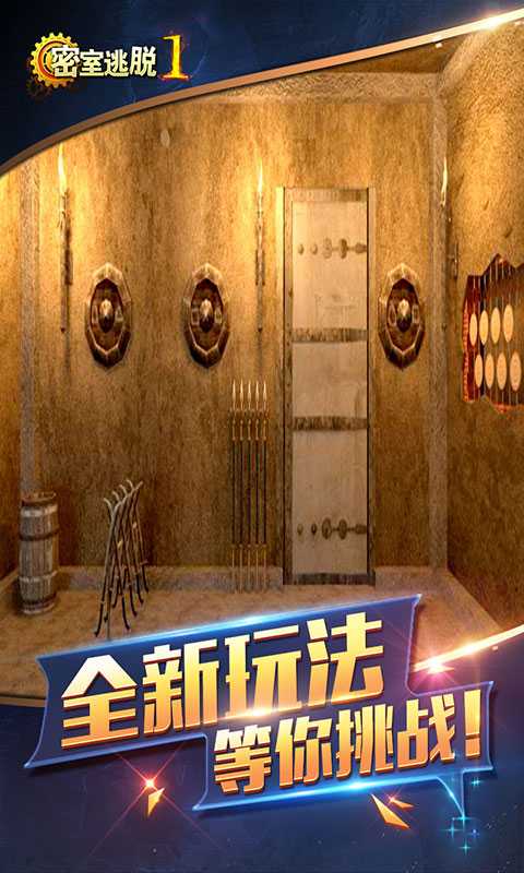 逃出密室攻略_手机游戏逃出密室_逃出密室手机游戏攻略