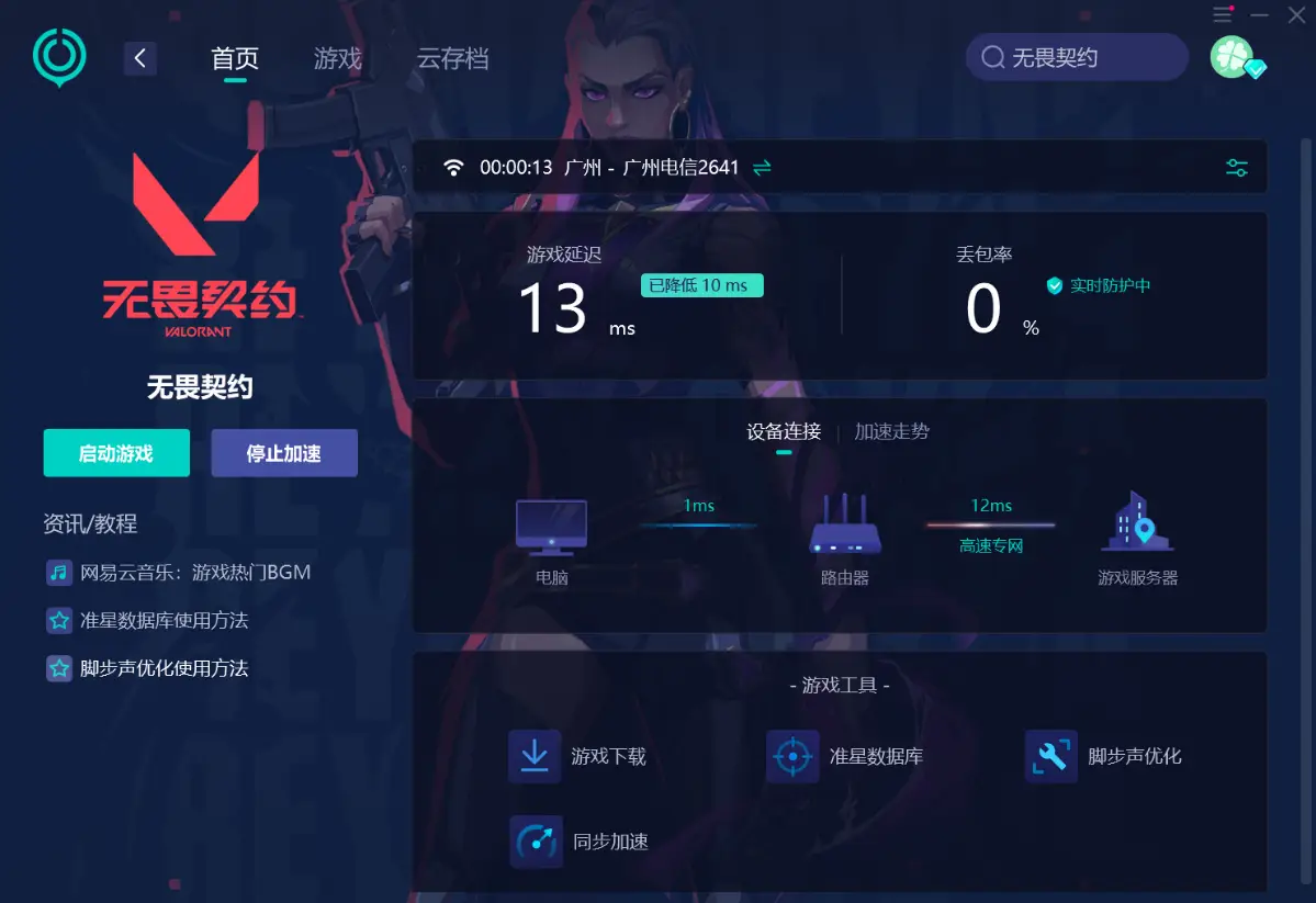 契约照片_手机游戏契约截图_契约截图手机游戏怎么弄
