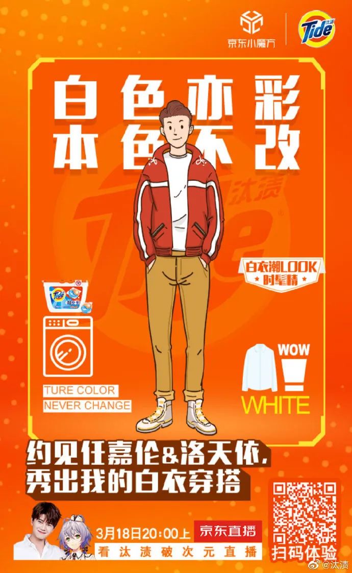 洛天依：虚拟偶像的魅力，情感寄托与青春旋律