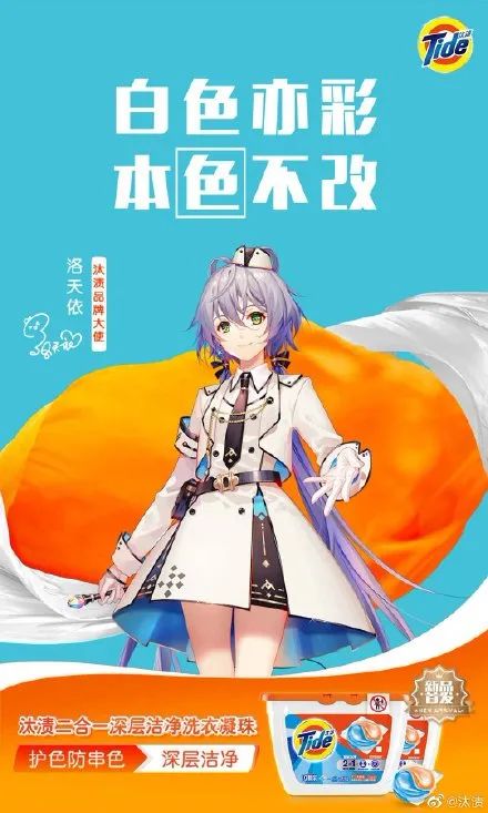 洛天依是什么人物_洛天依_洛天依痛包