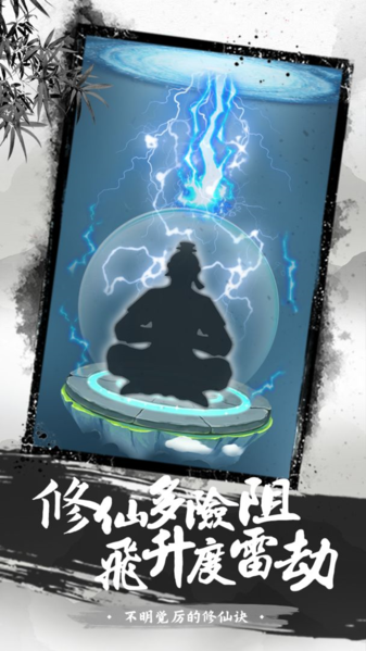 有没有修仙的游戏_手机上有没有修仙游戏的_没人玩的修仙游戏
