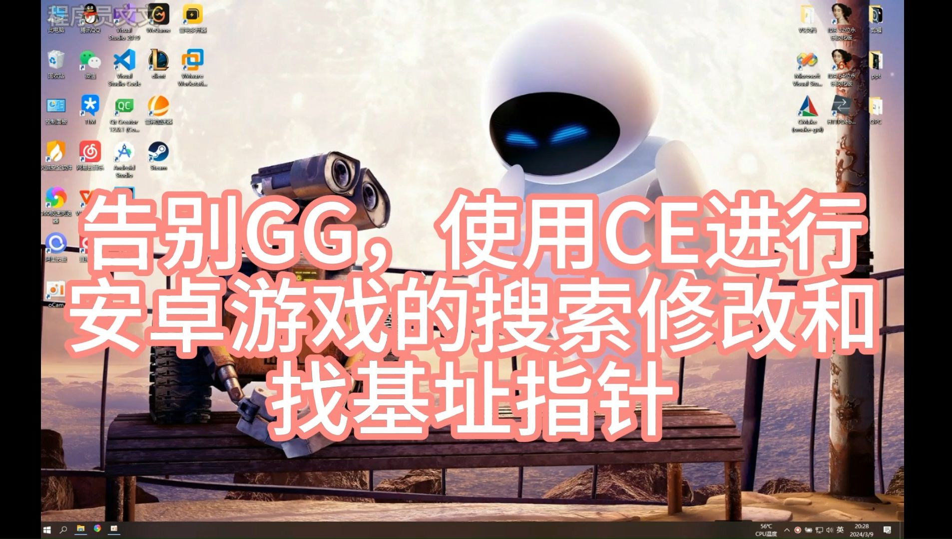 游戏修改数据手机软件_手机游戏修改游戏数据_游戏修改数据手机怎么改