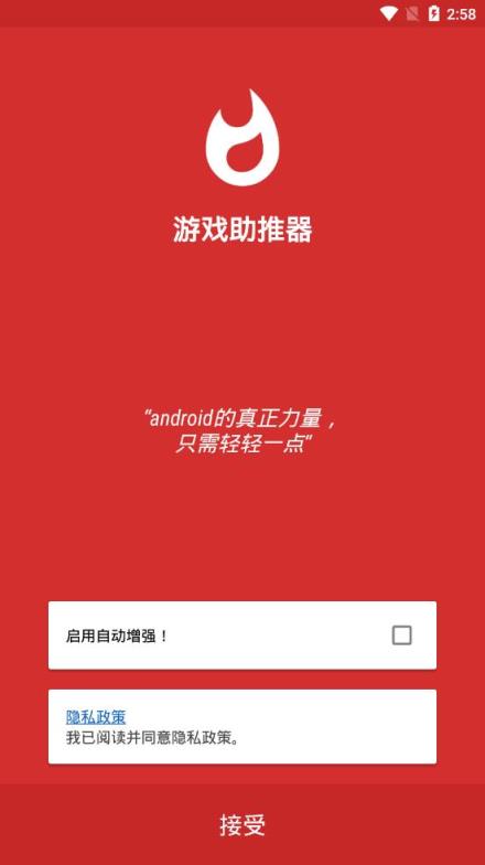 加速手机游戏速度的软件_手机怎么把游戏加速到最大_游戏加速手机加速