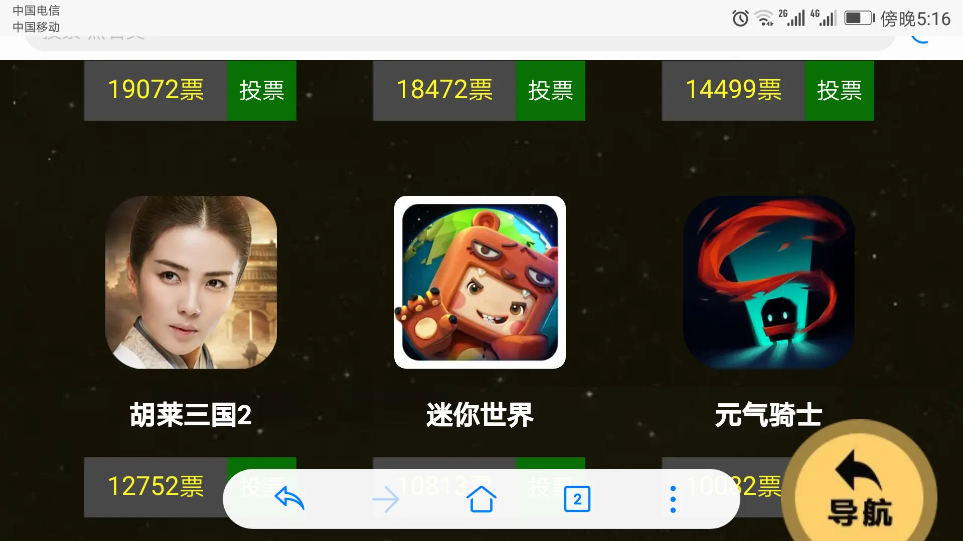 手机游戏人物投票_投票游戏怎么玩_投票小游戏