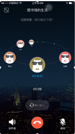 语音聊天游戏_语聊软件游戏玩法_手机游戏语聊