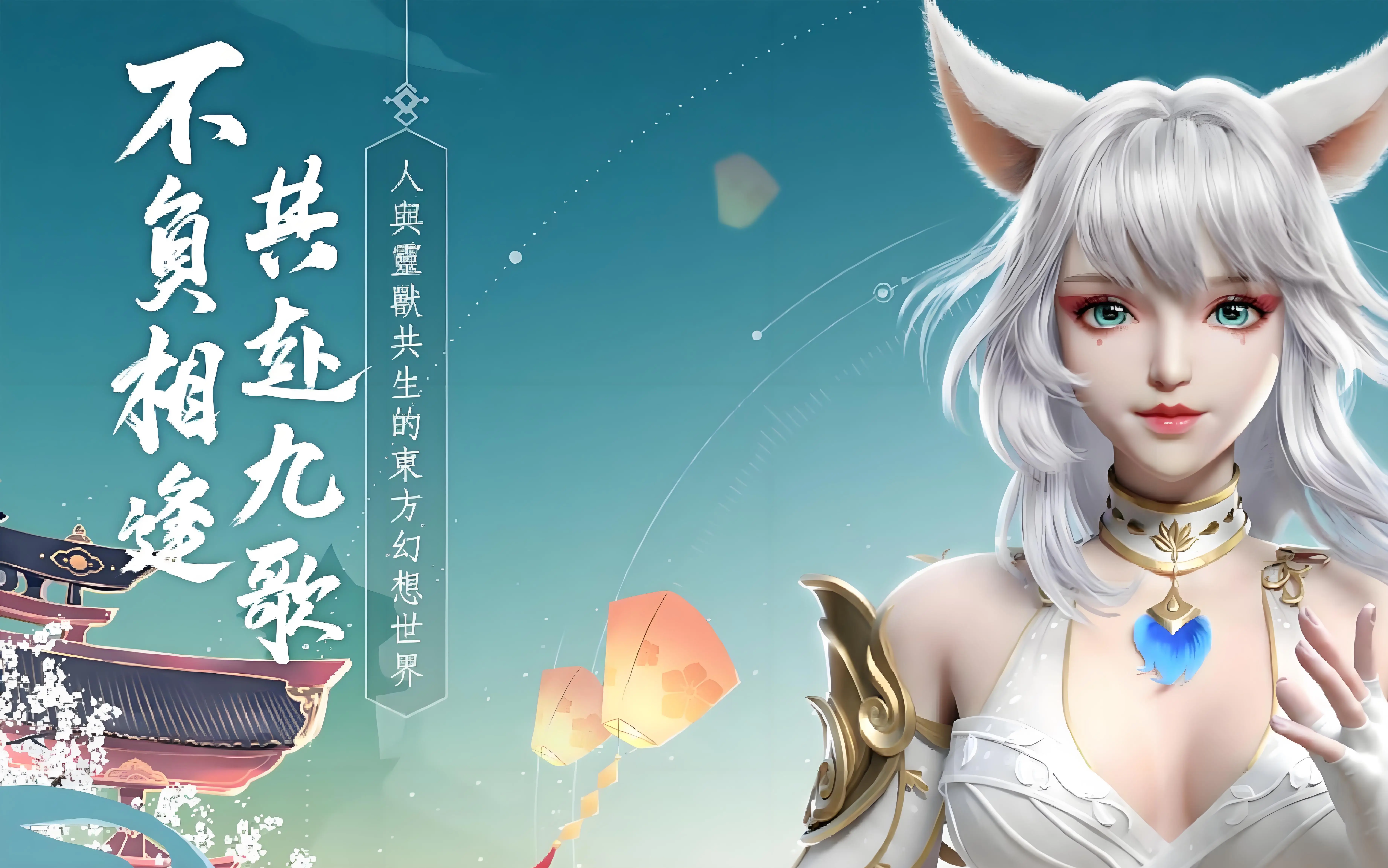 山海伏妖录手游官网_山海伏妖录无限金币钻石版下载_手机游戏山海伏妖