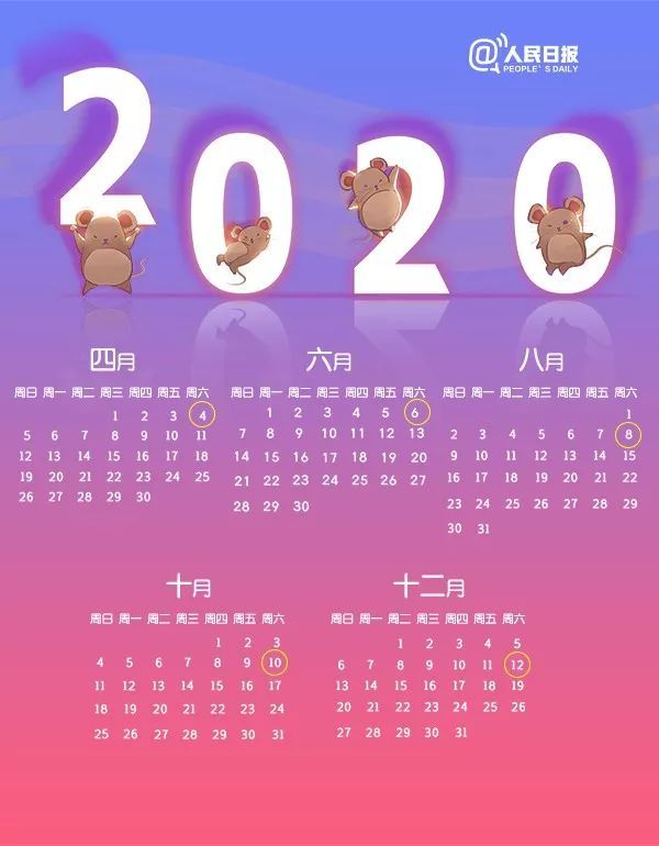 年底放假安排日历：承载梦想与自由的魔法书