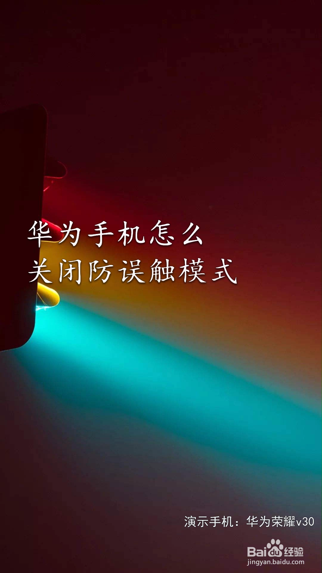手机一打游戏就发热华为-华为手机玩游戏发烫严重，散热问题该如何解决？