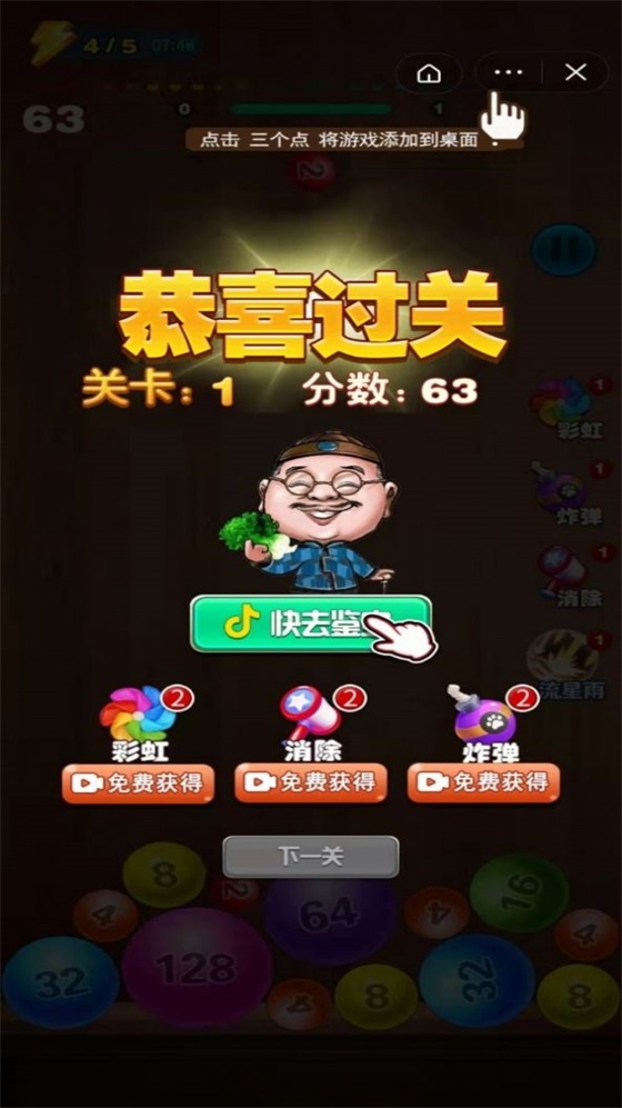 小型游戏推荐手机_手机小型游戏哪个好玩_好玩小型手机游戏推荐