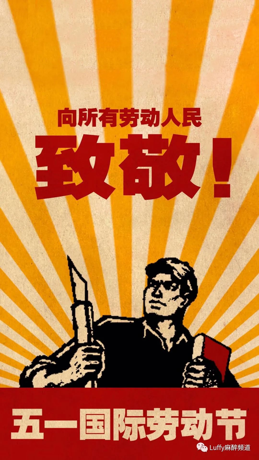 劳动节国际名称_51国际劳动节_劳动节国际假期是几天