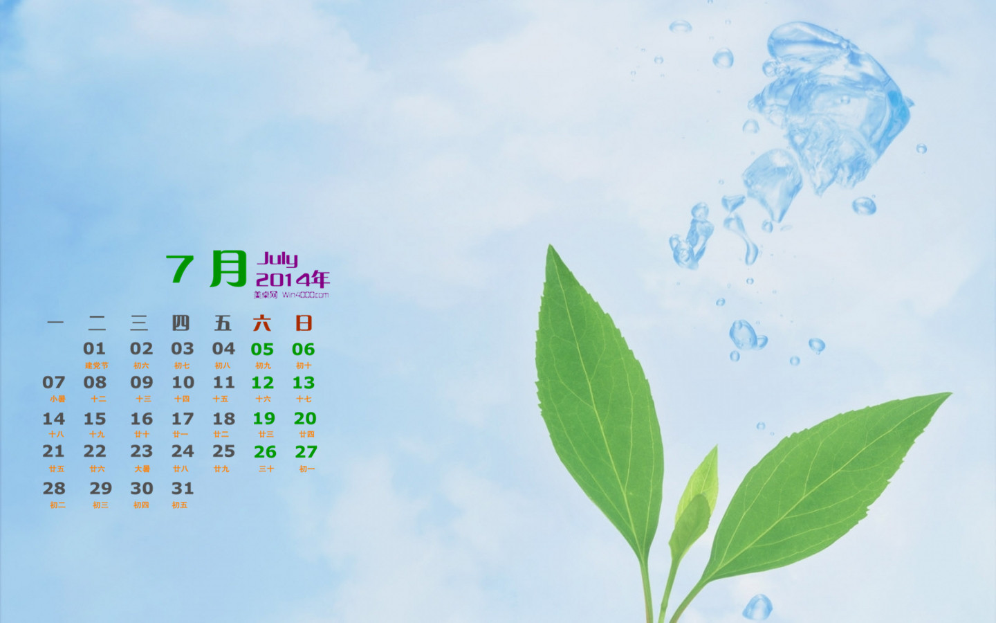 日历图片唯美_日历图片素材_6月日历图片