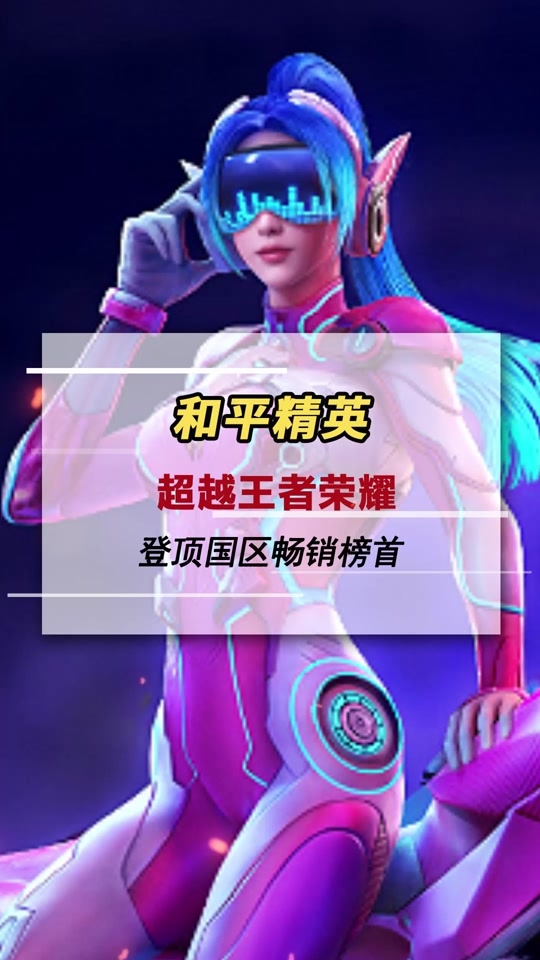 手机游戏哪个好玩一点儿-手机游戏让我又爱又恨，王者荣耀和平精英等你玩过吗？