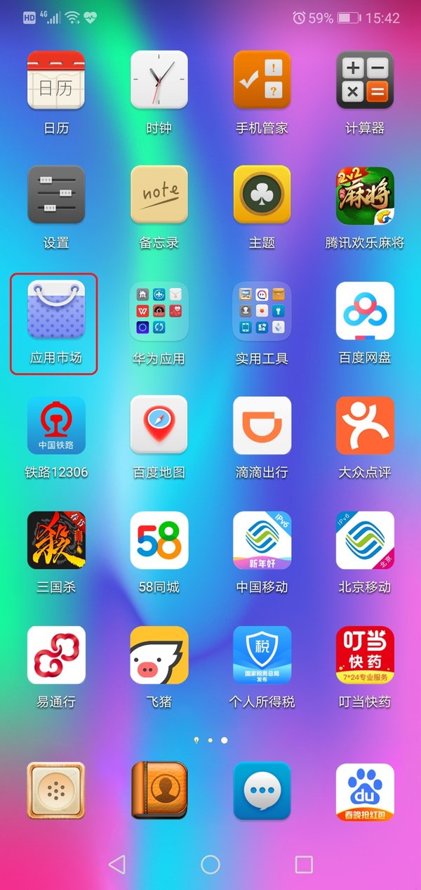 爱应用游戏平台下载_小米手机应用分身设置_手机下载游戏应用怎么设置