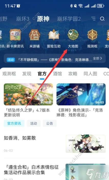 手机下载游戏应用怎么设置_爱应用游戏平台下载_小米手机应用分身设置