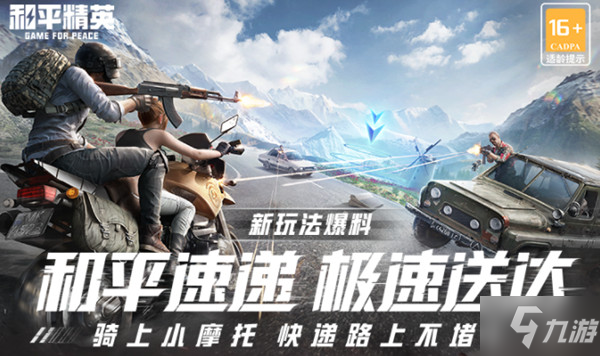 和平精英小软件_平精英下载和平精英_手机小游戏和平精英下载