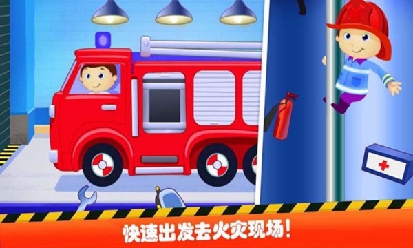 消防站是干什么用的_手机消防站经营游戏下载_消防站点