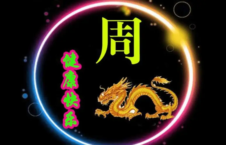 池姓_姓池的祖籍在哪里_姓池的明星