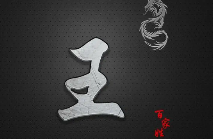 姓池的祖籍在哪里_姓池的明星_池姓